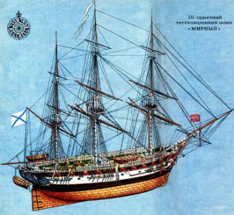 шлюп «Мирный»