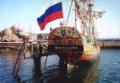 Фрегат «Штандарт»