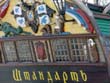 Фрегат «Штандарт»