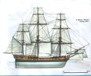 Фрегат Флора